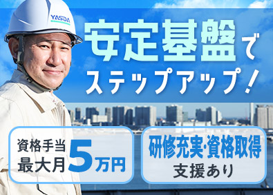 株式会社安田エステートサービス(グループ会社：安田倉庫株式会社) ビル設備管理・工事管理／土日祝休／残業月20h以内／研修充実