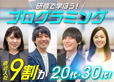 株式会社ビーネックステクノロジーズ ITテストエンジニア／研修付き採用で安心スタート／未経験歓迎