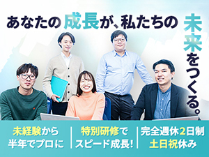 株式会社ラピス 未経験からITエンジニアを育てる！入社後に特別研修に参加可能