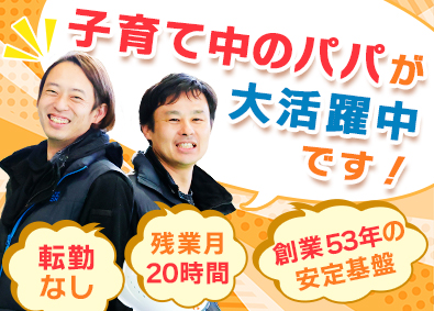 株式会社中村アルミ建材 サッシの組立・取付スタッフ／未経験歓迎／残業20h／転勤なし