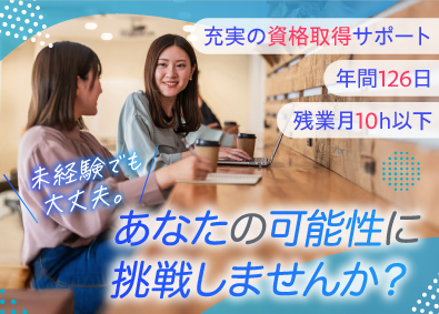 株式会社フラックス・エージェント SE・PG／未経験歓迎／完全週休2日制（土日祝）／新拠点募集