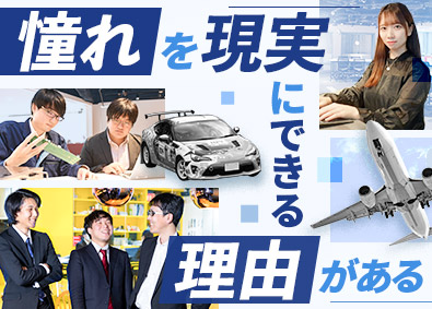 大成技研株式会社 車・航空機等の設計・開発エンジニア／年休125日／研修充実