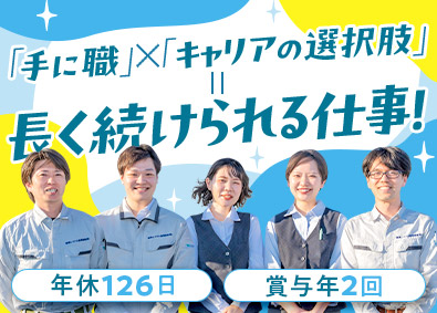 環境システム設備機器株式会社 空調設備メンテナンス／未経験歓迎／年休126日／賞与3カ月～