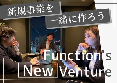 株式会社Function(Design Group) キャリアエージェント／未経験可／スタートメンバー／残業ほぼ無