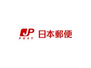 日本郵便株式会社 関東支社【プライム市場】 一般職（郵便配達・仕分け）／残業平均月13h