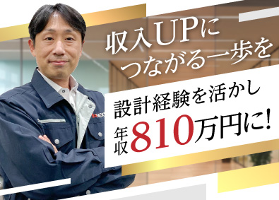 株式会社ビーネックステクノロジーズ 機械設計・電気設計エンジニア／月給35万円以上／経験者歓迎！