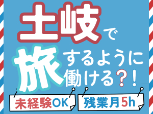 株式会社ヤマセ 街を彩るタイルの原料のルート営業／残業月5h／毎年必ず昇給