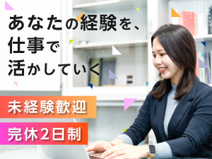 株式会社ライジング 営業事務／未経験歓迎／定時退社が基本／年休120日／完休2日