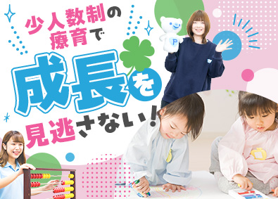 株式会社ファーストクリエート 児童指導員／月給25万8500円以上／出産祝い金100万円～