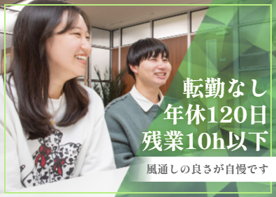 株式会社元林 経理／年休120日／残業月10h以下／微経験でも応募OK