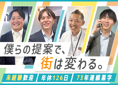 吉田建材株式会社 法人営業／未経験歓迎／年休126日／土日祝休／残業月15h程