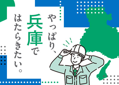 モンノ株式会社 ガス・水道の工事管理・施工スタッフ／未経験歓迎／転勤なし