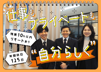 株式会社ブレイブ 求人広告営業／未経験歓迎／賞与年2回／年休125日／土日休み