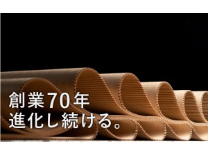 太陽紙工株式会社 糸島の老舗企業の企画営業／未経験歓迎／月給25万円～／転勤無