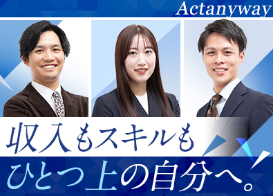 株式会社Ａｃｔ　Ａｎｙｗａｙ 人材コンサルタント／1年目で年収800万円も／年休127日