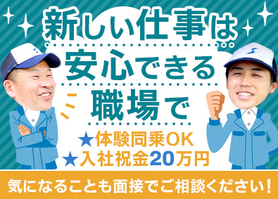 関東シモハナ物流株式会社（岩槻第二営業所） 日帰りルート配送／賞与年3回／月収例37万円／関東最新営業所