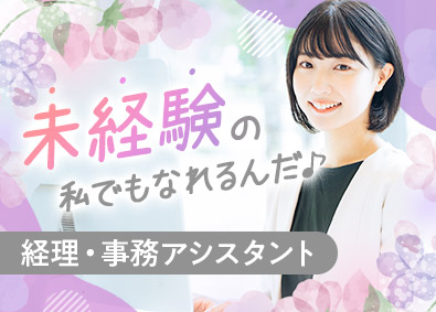 株式会社マイナビワークス（マイナビキャリレーション事務局） 経理・事務アシスタント／残業月5h／土日祝休み／年休125日