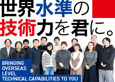 株式会社ＪＣＢＣ世界水準の技術者たちと学べる開発エンジニア／在宅併用7割以上