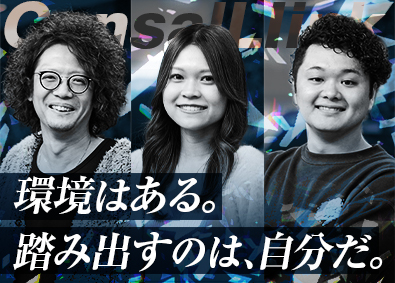 株式会社コンサルリンク ITエンジニア／前職給与保証／急成長企業／年休126日