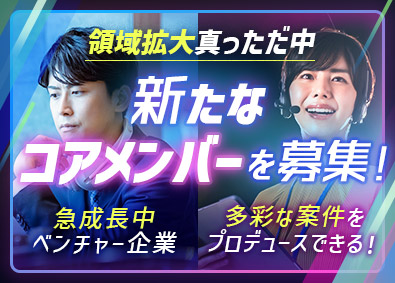 株式会社フルスイング イベントプロデュース職／土日祝休／残業少なめ／月給30万円～