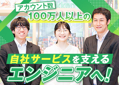 株式会社学研メディカルサポート 社内SE・自社システム開発／在宅可／残業月20h／業界不問