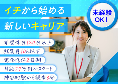 弁護士法人永和総合法律事務所 電話オペレーター／残業月10h以下／年休120日