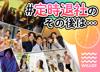 株式会社ウィルオブ・ワーク トレンドをつくる法人営業／年131日以上休み／LSASS53