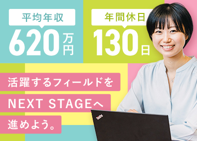 株式会社ＮＥＸＴ　ＴＥＣＨＮＯＬＯＧＹ ITエンジニア／フルリモ／残業5h以下／全員が年収UPを実現