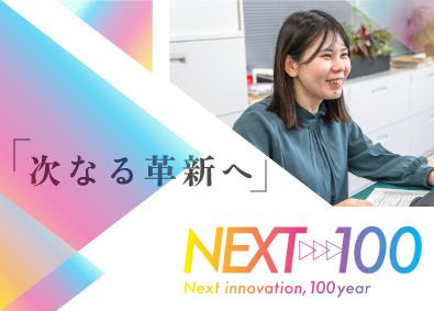 水三島紙工株式会社 オリジナル広告物のルート営業／取引先は官公庁や大手メーカー