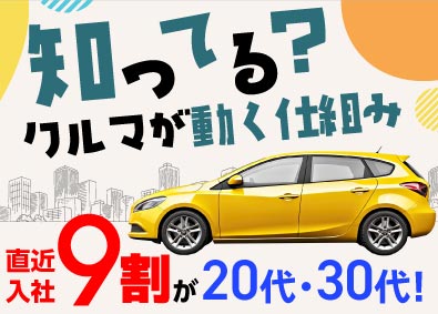 株式会社ビーネックステクノロジーズ 自動車エンジニア／CAD・実験・評価・組み立て／未経験歓迎