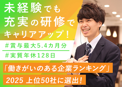 株式会社ベルパーク【スタンダード市場】 上場企業の幹部候補／早期キャリアUP可能／年休実質128日