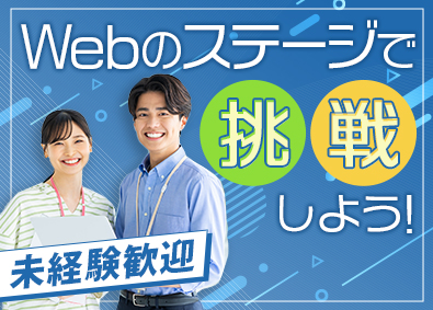 株式会社エクストリンク Webデザインに挑戦できるHPサポート／月給25万円以上