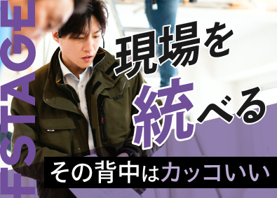 株式会社エフステージ 自社リノベマンションの施工管理／未経験歓迎