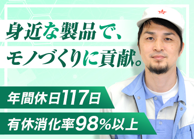 彦根ゼラチン株式会社(新田ゼラチングループ) 製造職／スタンダード上場グループ／食品から医療まで幅広く貢献