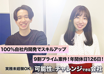 ＳＡＩＳＯＮ　Ｏｆｆｉｃｅ合同会社 Webエンジニア・完全自社勤務・自社サービス・月給29万円～