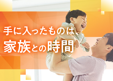 遠州鉄道株式会社(遠鉄グループ) ライフコンサルタント／新規開拓なし・知人営業なし・リモート可