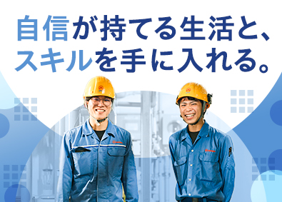 松田産業株式会社【プライム市場】 製造スタッフ／上場企業／賞与6カ月／年間休日120日