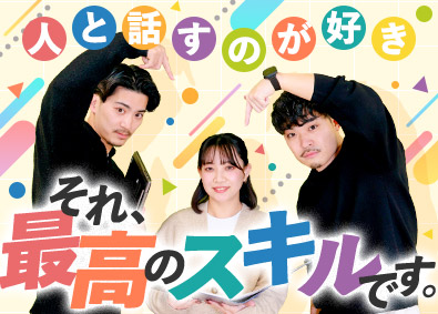 株式会社アペックスラインSNS広告営業／未経験でも月給35万円／入社祝金10万円支給