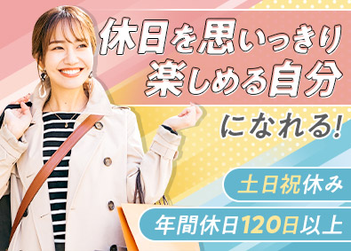 株式会社リクルートスタッフィング(リクルートグループ) 総務アシ・事務／土日祝休み／リモート有／年間休日120日以上