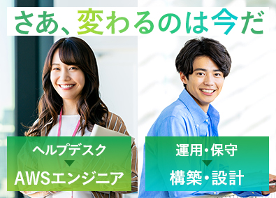 株式会社アイエスエフネット インフラエンジニア／平均残業月7.1H・平均有休11.25日