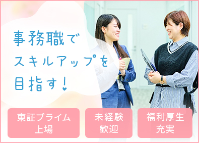 株式会社バリューＨＲ【プライム市場】 営業事務／ホワイト500＆上場企業でキャリアアップ