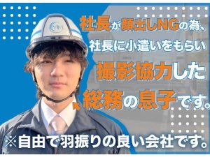 株式会社ＹＭプランニング 施工管理／未経験歓迎／現場サポートからお任せ／直行直帰OK