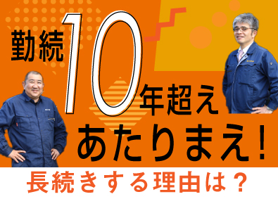 藤産業株式会社 運送ドライバー（完全週休2日／7連休あり／賞与年2回）