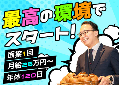 株式会社ベッセルホテル開発 夜勤フロントスタッフ／月給26万円～／未経験可／年休120日