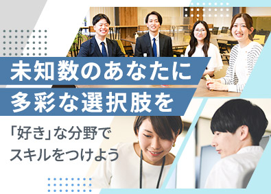 トランス・コスモス株式会社【プライム市場】 設計CADスタッフ／未経験歓迎／リモートワークあり／総合職