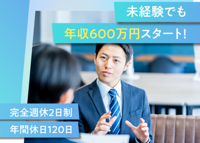 株式会社カイショー 法人営業／未経験歓迎／年収600万円～完休2日