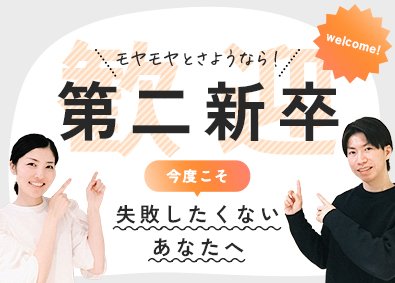 株式会社才蔵 大手企業担当のリクルーター／第二新卒歓迎／在宅勤務OK