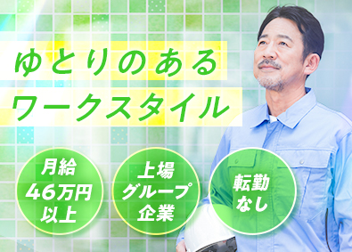 株式会社ワールドコーポレーション(Nareru Group)作図補助／上場G企業／月給46万円～／土日休／面接1回／hx