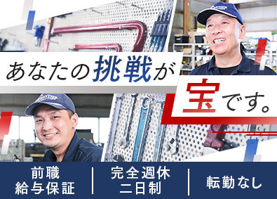 株式会社フロンティアエボリューション ライン設備設計／転勤無し／土日休／現年収に月給15万円増も可