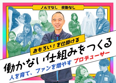 高橋商店合同会社 店舗・在庫管理（月給25万円／休日・出勤時間自由／私服OK）